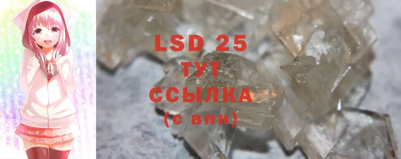 LSD-25 экстази кислота Барыш